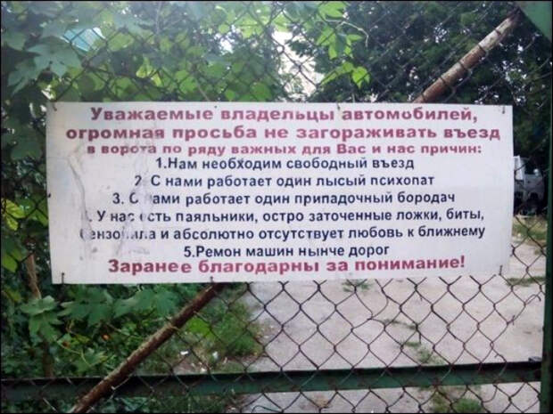 Искусство убеждения.