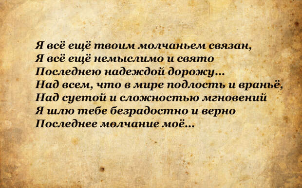 Стихотворение Сергея Довлатова, посвящённое Светлане. Стихотворение Сергея Довлатова, посвящённое Светлане.