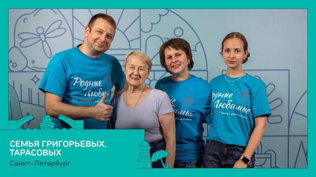 Финалистами конкурса «Это у нас семейное» стали 53 семьи из СЗФО