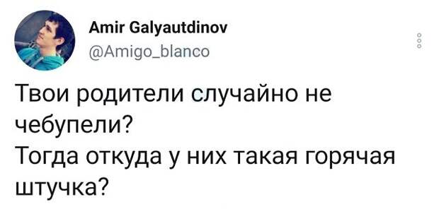 твит про родителей