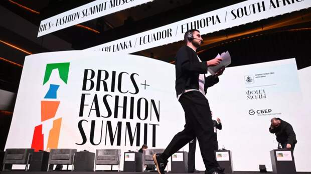 В форуме BRICS+ Fashion Summit примут участие представители более 100 стран