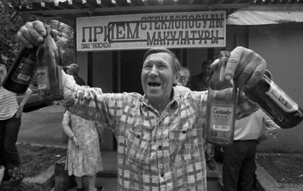 Bigpicture.ru как в Советском Союзе наживались приемщики стеклотары