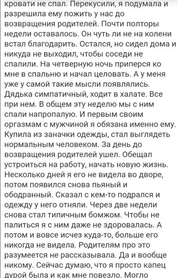 15 самых невероятных вопросов с женских интернет-форумов 15 самых невероятных вопросов с женских интернет-форумов