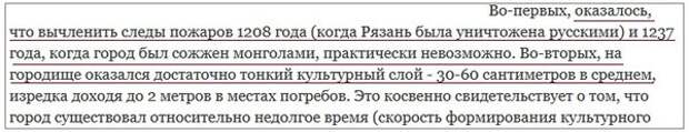 Рязань неведомая