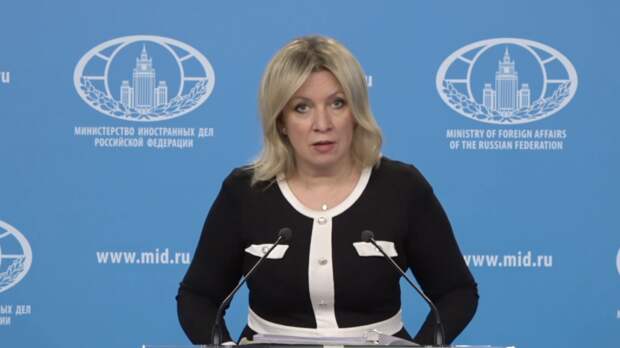 Мария Захарова проводит еженедельный брифинг