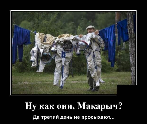 Демотиваторы 2 апреля 2021
