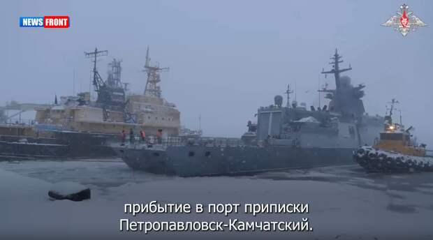 Корвет «Гремящий» вернулся в порт приписки после дальнего похода в АТР