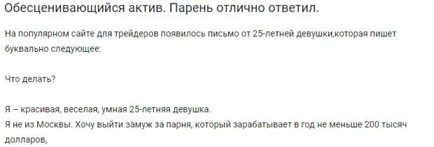 Есть такой красивый народный обычай – говорить бабам, чтобы они на тебя не рассчитывали. К сожалению, такое предупреждение от имени обычного, среднестатистического мужчины звучит комично, а не эпично.-4