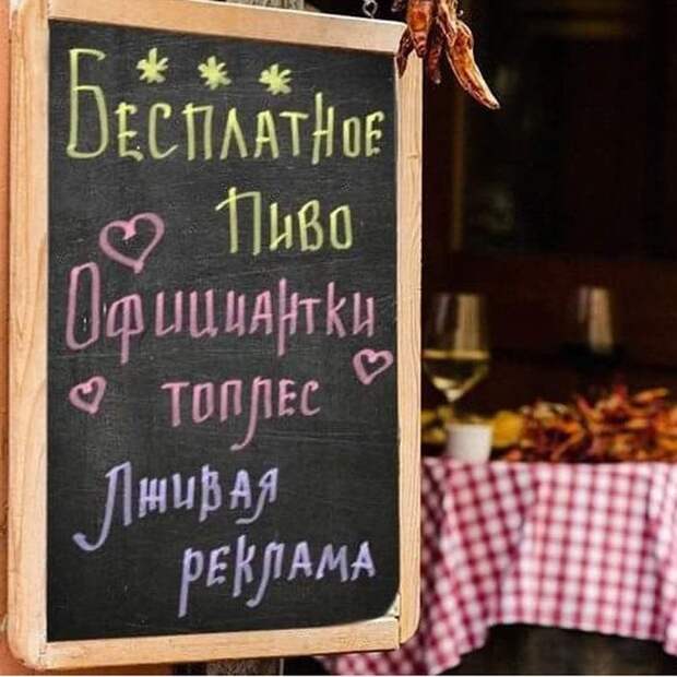 Как завлекать клиентов правильно lifehack, Лайфхак, дали ума вещам, доделки, лайфхаки, смекалка, хитрости