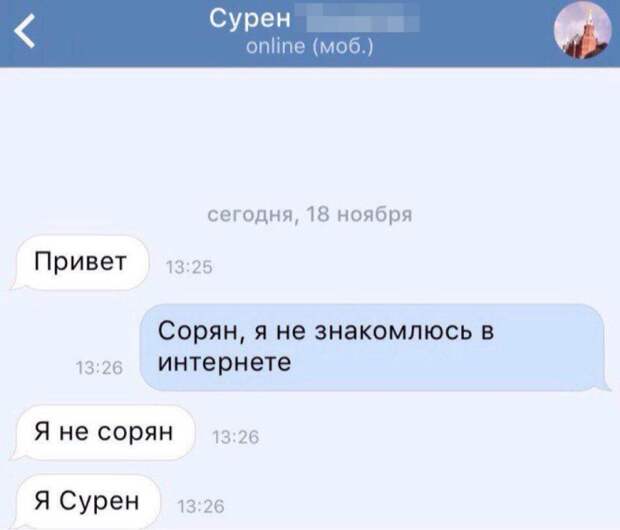 Переписка - дело не шуточное. Или нет? Переписка - дело не шуточное. Или нет?