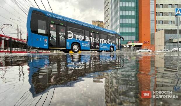 Тысячи волгоградцев протестировали новый электробус