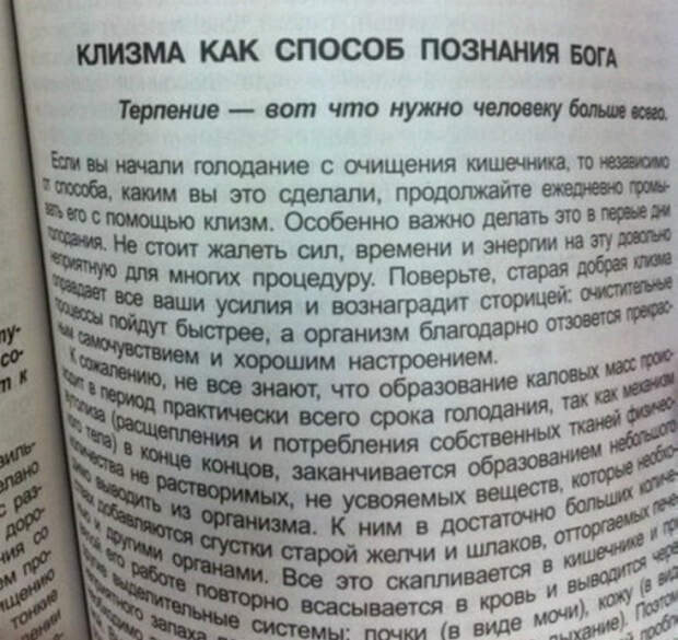 Чудодейственное средство. Чудодейственное средство.
