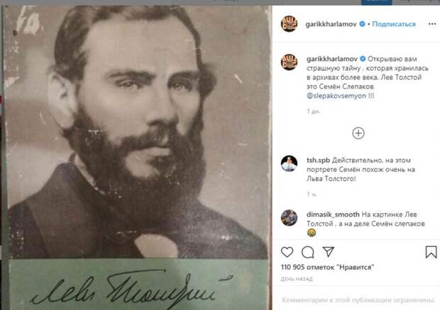Гарик Харламов рассказал о «страшной тайне» Семёна Слепакова