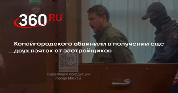 Копайгородского обвинили в получении еще двух взяток от застройщиков