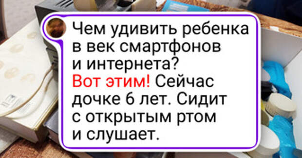 16 человек, чьи находки на миг вернули в детство, а ностальгия словно придавила теплым одеялом