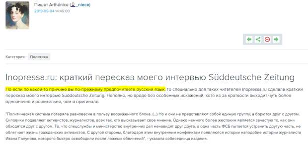 Семья политолога Шульман погрязла в махинациях с московской недвижимостью