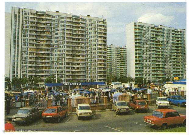 Москва 90–х