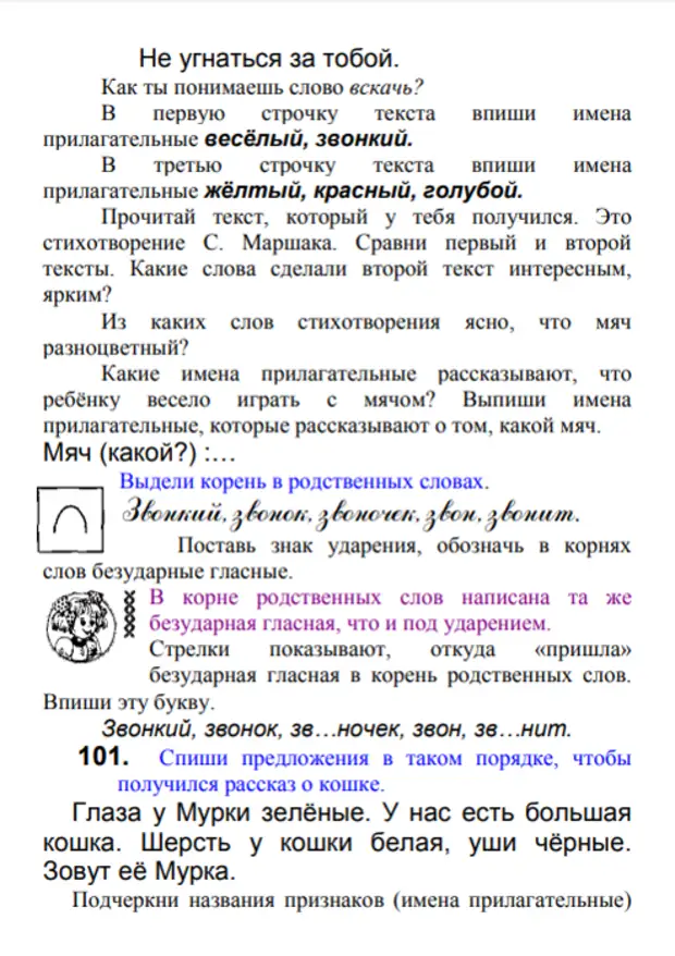 Подчеркните названия предметов. Слова-названия предметов 2 класс. подчеркнуть слова называющие предметы. подчеркнуть слова признаки. подчеркнуть слова называющие действия предметов 2 класс русский язык.