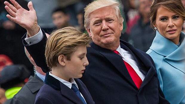 Президент США Дональд Трамп, его супруга Меланья и сын Бэррон во время парада в честь инаугурации в Вашингтоне Президент США Дональд Трамп, его супруга Меланья и сын Бэррон во время парада в честь инаугурации в Вашингтоне