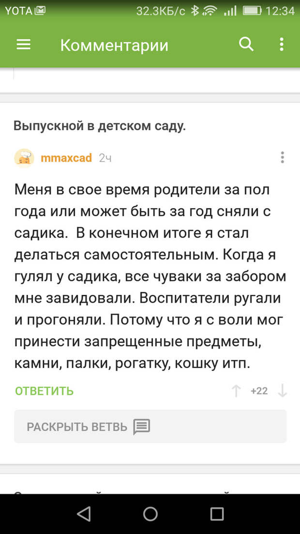 Лайфхак для родителей чтобы не платить за выпускной в детском саду Лайфхак для родителей чтобы не платить за выпускной в детском саду