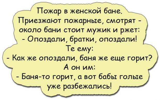 Смешно до слез – не могу успокоиться!