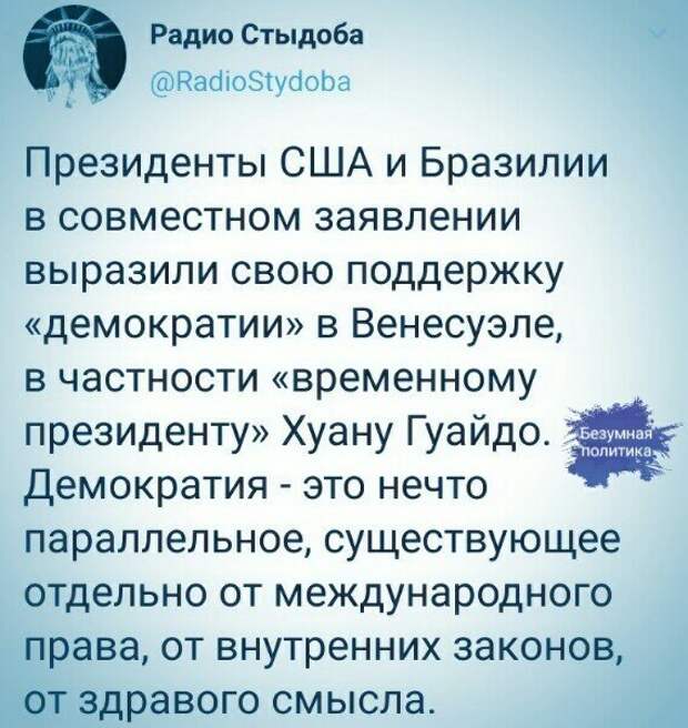Политические картинки 2