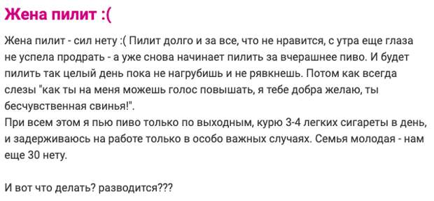 Поводом для разлада может стать пиво