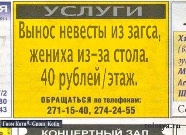 Доставка жениха и невесты. Доставка жениха и невесты.