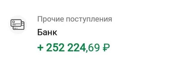Ночью одобрили кредит ?
