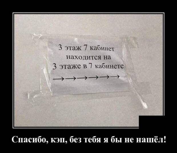 Демотиватор про КЭПа