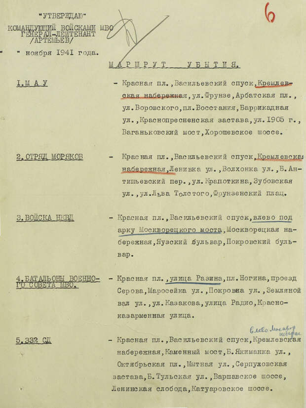 Ноябрьские парады