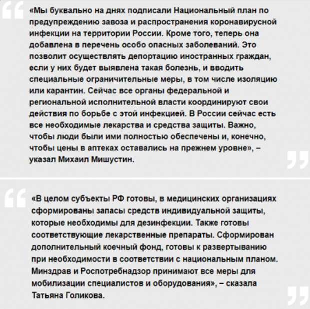 Чита: российские врачи излечили больного коронавирусом китайца