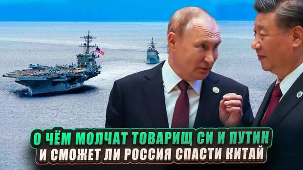В мире происходит глобальное перераспределение сфер влияния и в этом перераспределении три мировых лидера поставили на кон буквально всё.