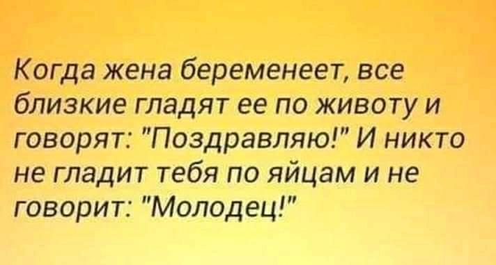 Услышав фразу: 