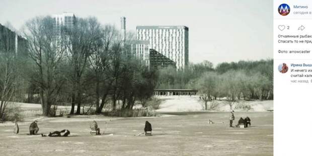 Фото дня: рискованная рыбалка