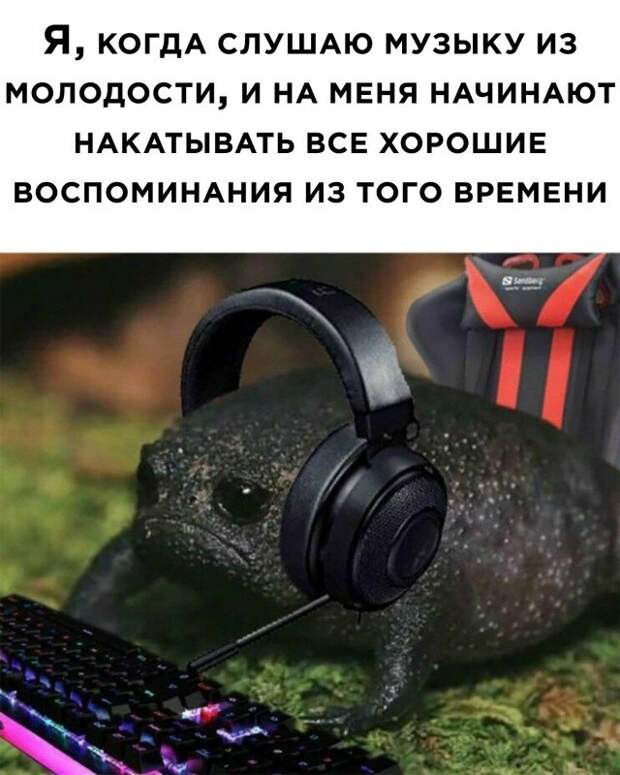 Музыка из прошлого