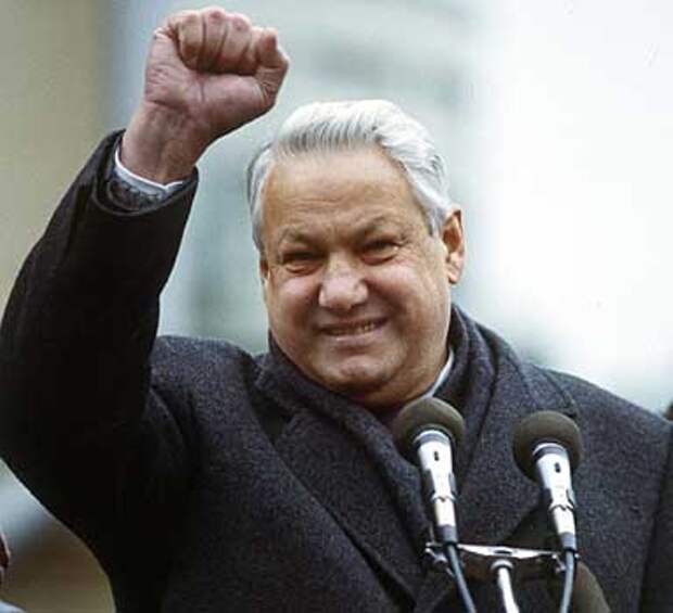 Б. Ельцин