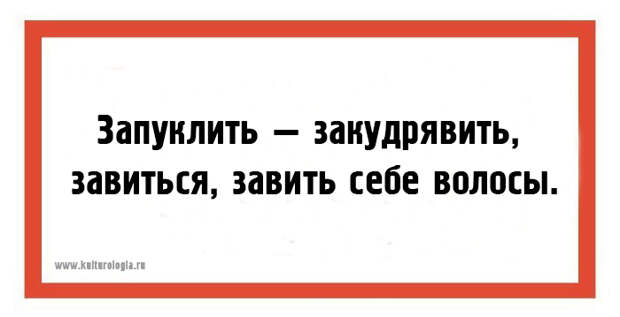 22 открытки со странными и малопонятными сегодня словами из «Толкового словаря живого великорусского языка» Даля