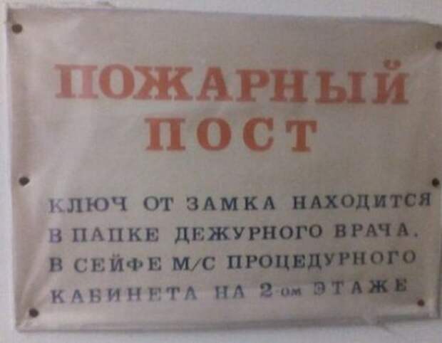 Смешные вывески, надписи и объявления (23 фото)