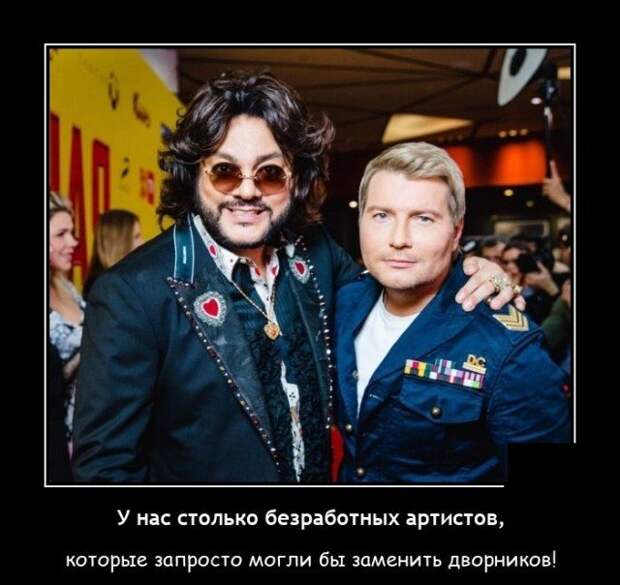 Демотиватор про отечественных знаменитостей