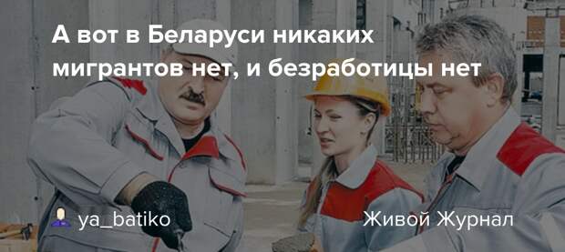 Лукашенко пригласил в Белоруссию трудолюбивых гостей из Узбекистана