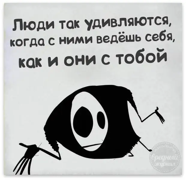 Не клеится. Люди так удивляются. Если что то не клеится возьми гвозди и забей. Цитаты люди удивляются так. Если что-то не клеится выбрось клей возьми гвозди и забей.