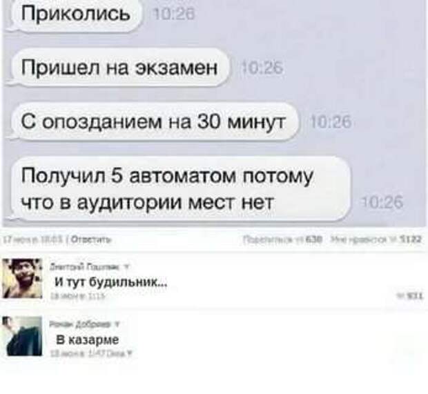 Смешные комментарии. Подборка chert-poberi-kom-chert-poberi-kom-01300614122020-5 картинка chert-poberi-kom-01300614122020-5