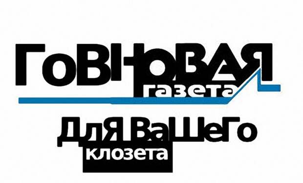 Заказуха от «Новой газеты» по поводу крушения украинского авиалайнера в Иране