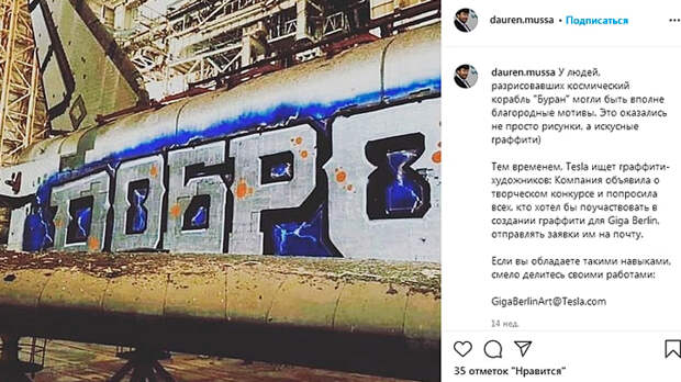 Скриншот страницы dauren.mussa / nstagram.com