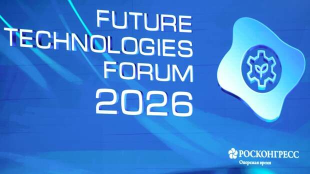 На Форуме будущих технологий обсудили применение ИИ в фарме и медицине
