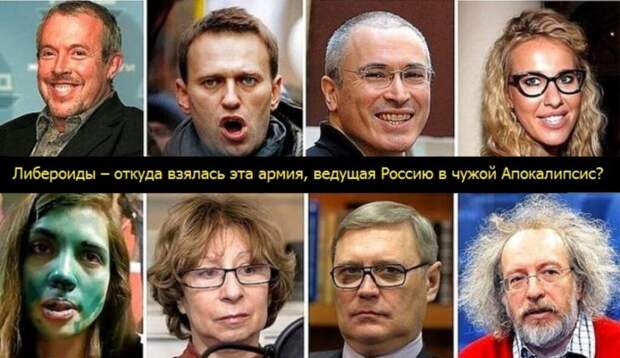 предатели родины