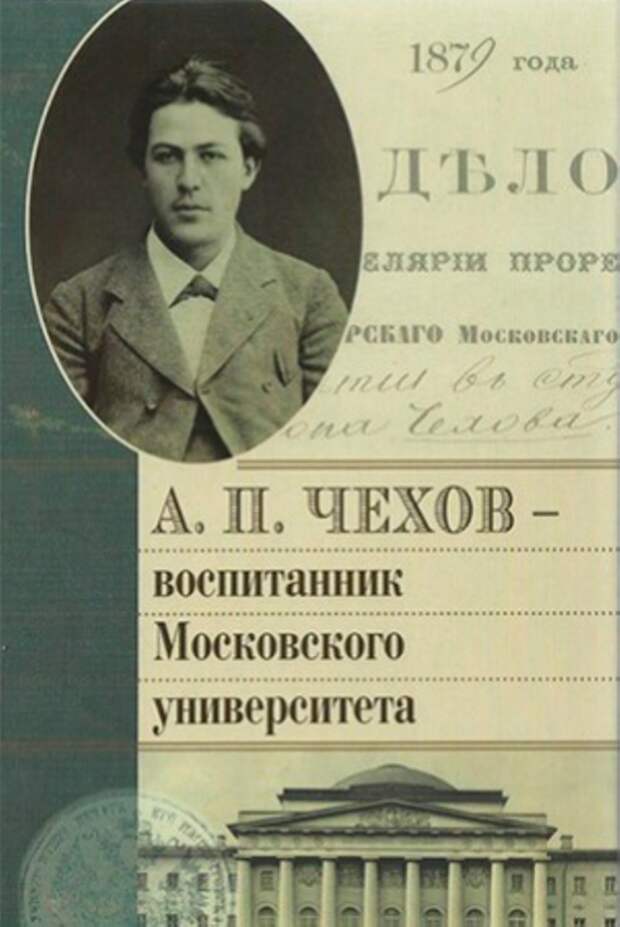 10 книг об Антоне Чехове