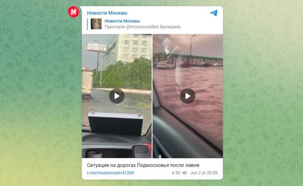 Ливень затопил часть Москвы и Подмосковья