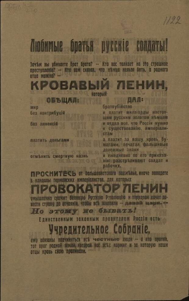 Любимые братья русские Солдаты! Любимые братья русские Солдаты!